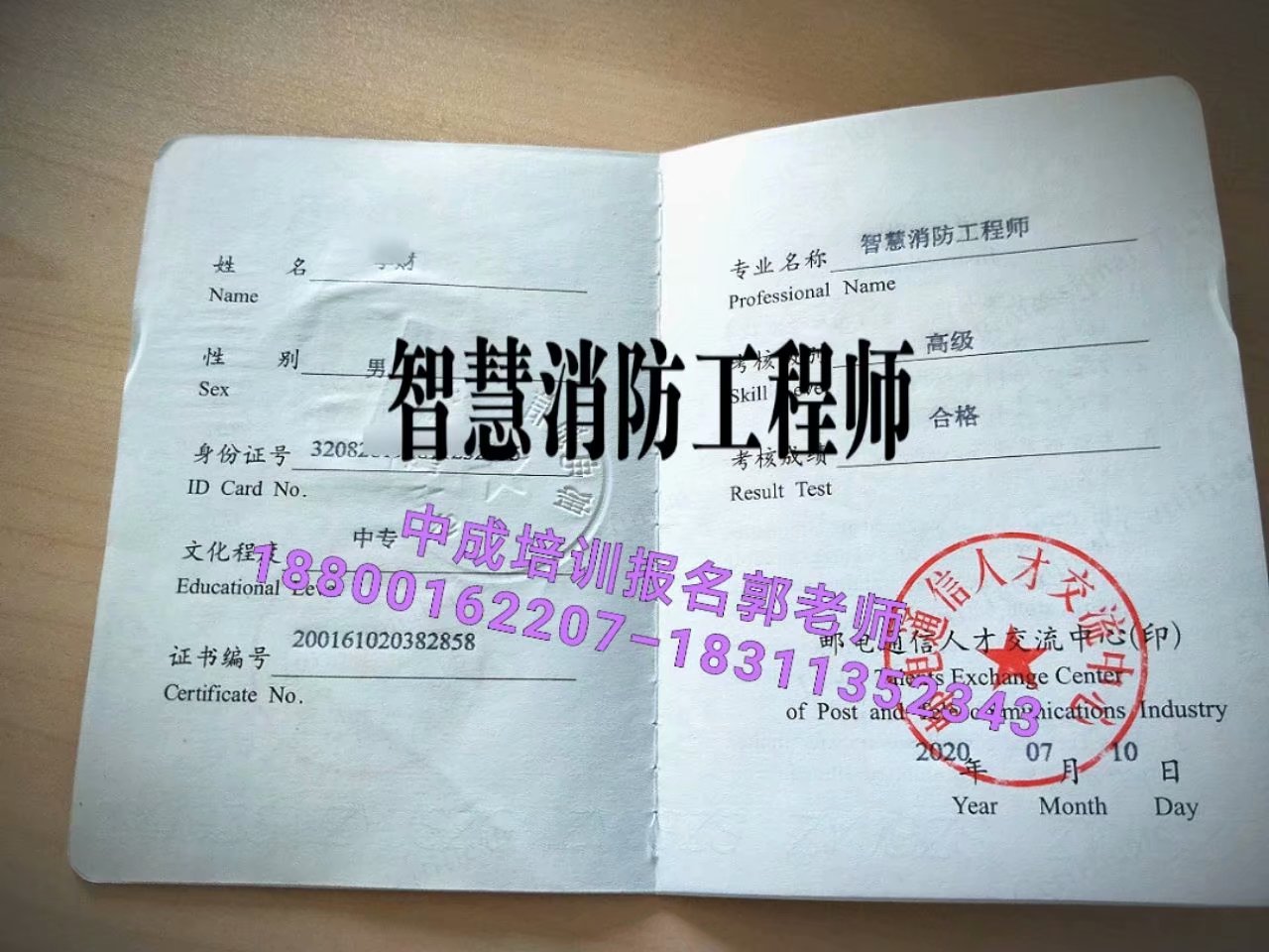 江苏智慧消防工程师BIM考试建筑八大员物业经理项目经理电焊工水电工培训