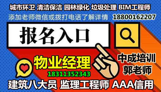 黑龙江双鸭山物业经理项目经理人力资源管理师电焊工油漆工保洁怎么考