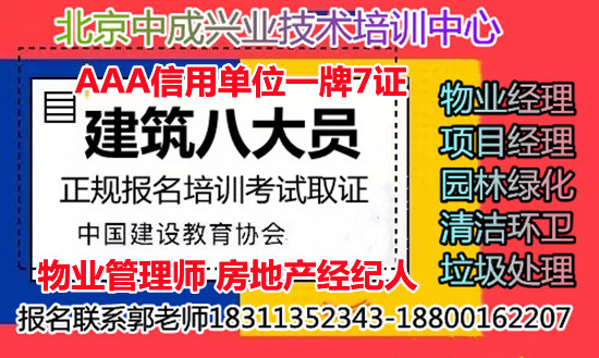 江西赣州人力资源管理师物业管理师物业经理项目经理企业管理师建筑八大员房地产经纪人培训