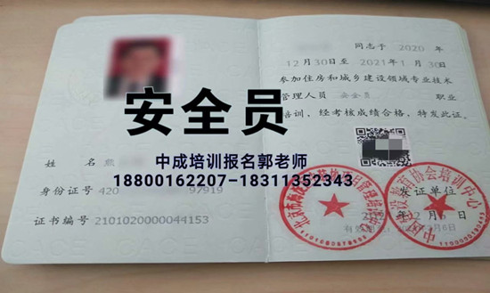 山东聊城建筑八大员安全员材料员监理员物业经理项目经理BIM工程师智慧消防工程师培训