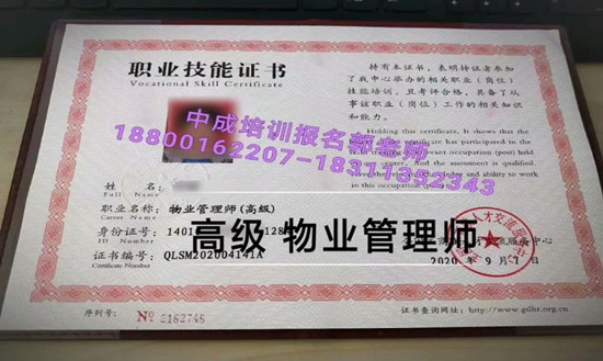 辽宁阜新物业经理项目经理物业师建筑八大员叉车起重机河道保洁工程师在哪考