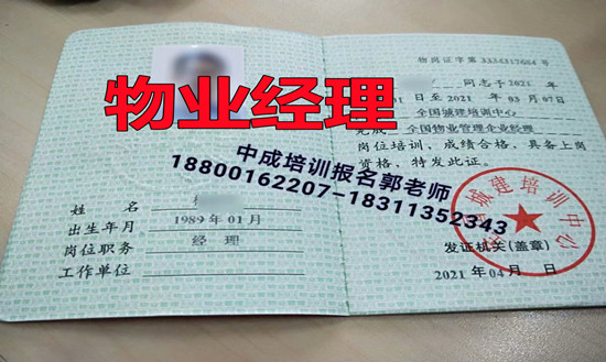 南通AAA信用单位智慧消防工程师BIM工程师建筑八大员物业经理物业师考试