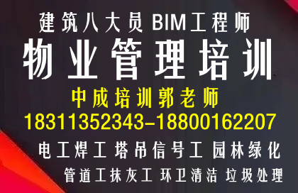 盐城物业经理项目经理物业师电焊工污水处理工建筑八大员清洁管理师考试