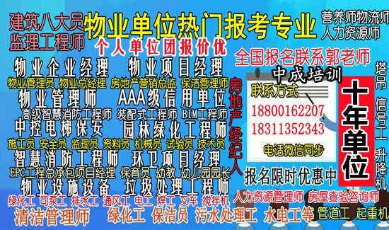 鄂尔多斯物业经理项目经理人力资源师房地产经纪人材料员机械员起重机叉车考试时间