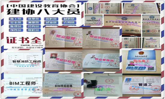 承德物业经理项目经理物业师智慧消防工程师污水处理工起重机叉车考试