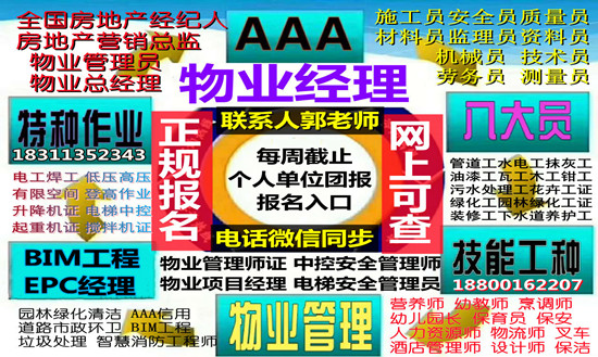 内蒙古物业经理项目经理人力资源师EPC项目经理智慧消防工程师线上学习考试