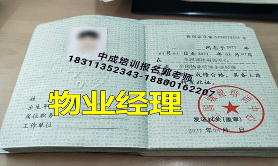 铜陵物业经理项目经理建筑八大员清洁管理师叉车起重机管道工电焊工考试时间