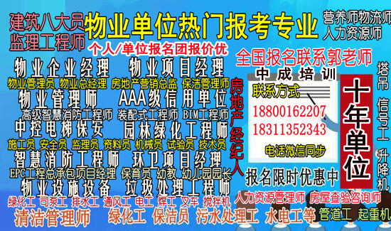 咸阳建筑八大员电焊工架子工污水处理工物业经理项目经理人力资源师考试