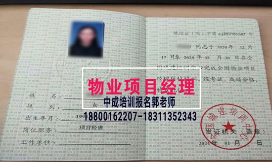 四平物业经理项目经理人力资源师起重机叉车电焊工管道工怎么报名