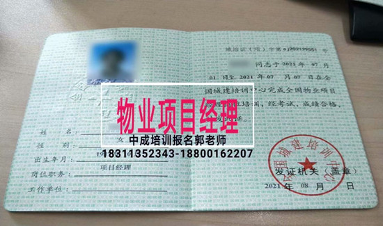 连云港建筑八大员物业经理项目经理叉车房地产经纪人起重机架子工报名条件