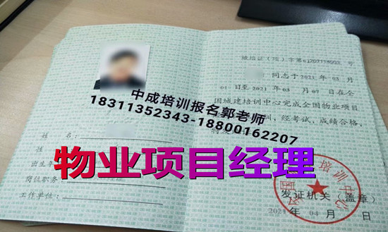 淮安登高作业装配式BIM工程师物业经理项目经理人力资源师房地产经纪人起重机叉车报名条件