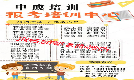 重庆智慧消防工程师电焊工架子工污水处理工物业经理项目经理考试