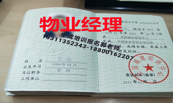 南平环卫保洁园林绿化工程师物业经理项目经理建筑八大员监理工程师培训