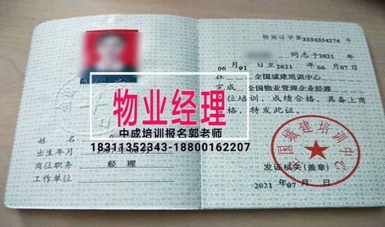 滨州碳排放管理师A智慧消防工程师环卫管理师起重机AA信用物业经理保洁管工考试