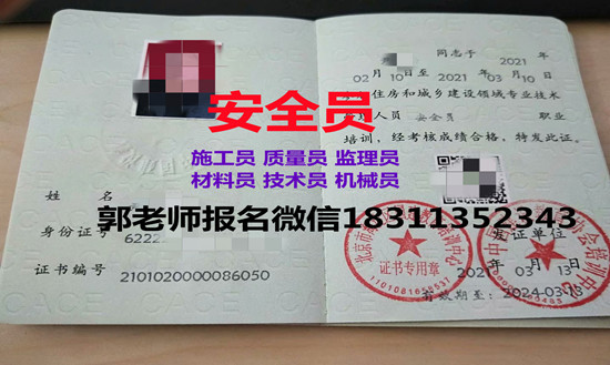 商丘物业经理项目经理智慧消防工程师升降机通风工叉车电焊工叉车起重机报考条件