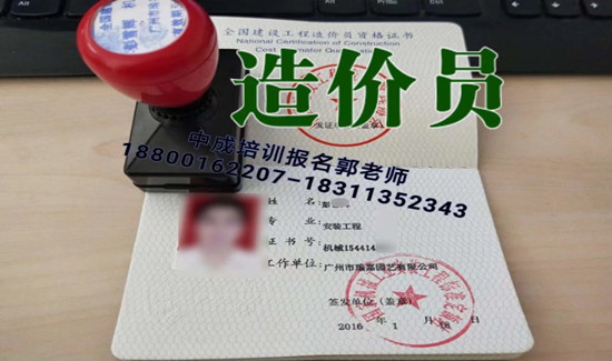 德州碳排放管理师清洁环卫工程师八大员物业经理项目经理物业师培训