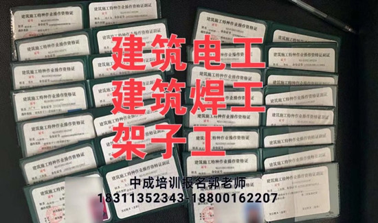 安徽建筑电工焊工架子工八大员监理epc经理考试物业经理项目经理碳排放管理师培训