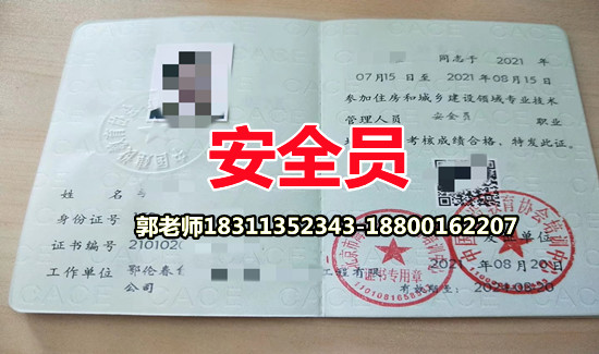 上海物业经理项目经理物业师八大员环卫管理师碳排放管理师线上学习考试