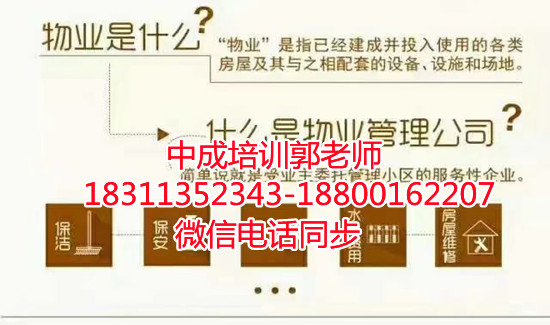 德州物业经理项目经理建筑八大员碳排放管理师保洁电气工程师考试