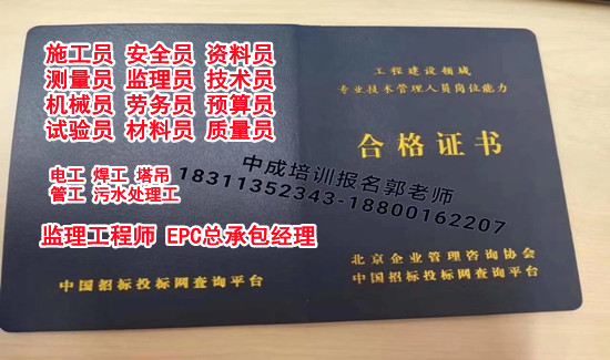 新余物业经理项目经理物业师管工建筑八大员清洁环卫碳排放考试