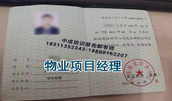 潮州物业经理项目经理安全员机械员电焊工高空作业人力资源师碳排放管理师考试