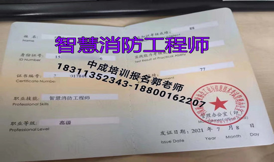 黄山2022年智慧消防工程师碳排放管理师监理员试验员物业经理双证怎么报名