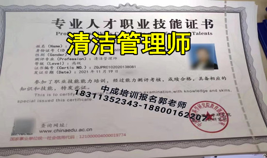 上海物业经理项目经理物业师建筑八大员环卫管理师保洁起重机塔吊培训