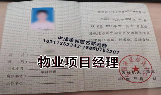 吐鲁番物业经理项目经理考试智慧消防工程师人力资源师管工碳排放管理师培训