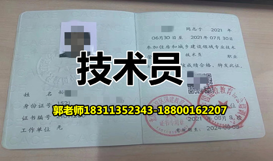 商丘物业经理项目经理物业师装配式工程师八大员碳排放管理师电工考试