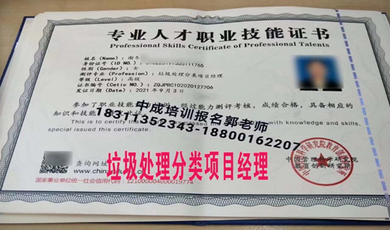 嘉兴物业经理项目经理房地产经纪人环卫碳排放管理师电工起重机保洁培训