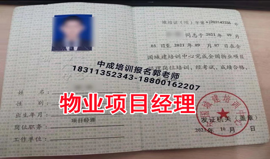 衢州2022碳排放管理师建筑八大员清洁环卫管理师物业经理项目经理考试