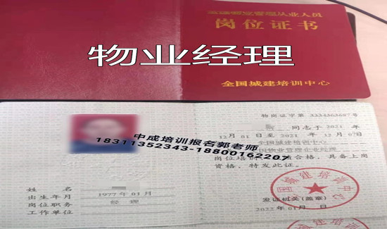 福建南宁碳排放管理师建筑八大员智慧消防工程师电工叉车环卫管理师物业经理项目经理考试