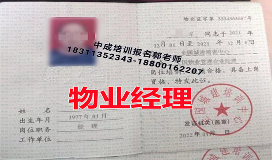 龙岩叉车起重机升降机八大员电工智慧消防工程师物业管理碳排放管理师考试