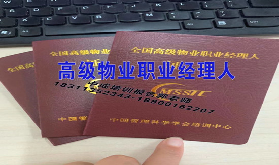 宜春物业经理项目经理中控保洁保安建筑八大员电焊工架子工培训