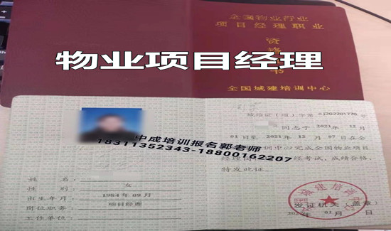 黑龙江建筑八大员智慧消防工程师保洁环卫管理师塔吊装载机物业经理考试