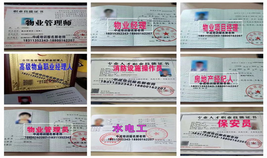 亳州物业经理项目经理智慧消防工程师建筑八大员清洁电工架子工培训