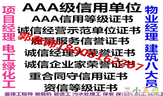 榆林物业经理项目经理中控人力资源师园长幼教房地产经纪人培训