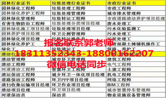 萍乡物业经理项目经理中控清洁垃圾处理电焊工保洁八大员碳排放管理师考试