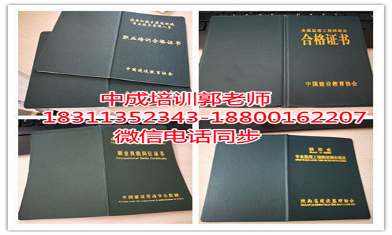 聊城碳排放管理师建筑八大员环卫清洁电工物业经理项目经理考试