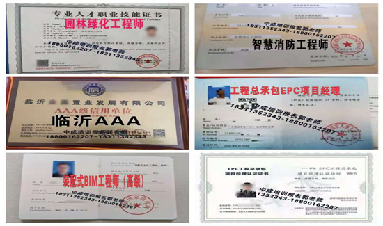 北海物业经理项目经理物业师土木工程师测量监理中控清洁环卫垃圾处理房地产经纪人八大员培训