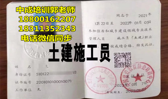 南阳物业经理项目经理物业师清洁污水处理工建筑八大员电焊工架子工八大员培训