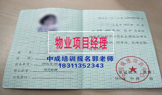 滁州物业经理项目经理物业师房地产经纪人建筑八大员碳排放管理师河道保洁工程师考试