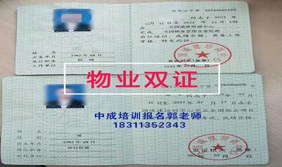 衡阳建筑八大员监理工程师碳排放管理师智慧消防工程师环卫管理师物业经理项目经理培训