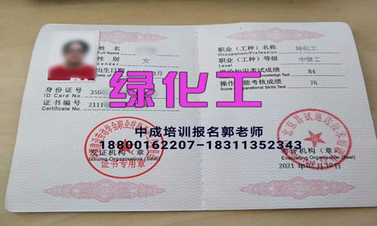 信阳物业经理项目经理物业师职业经理人面点师碳排放八大员电工架子工培训