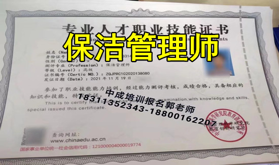 济宁智慧消防工程师智能建造师电焊工八大员物业管理师物业经理项目经理物业职业经理人清洁保洁培训