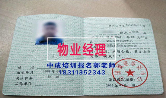 娄底建筑八大员碳排放管理师智能建造师中控保安电工物业经理项目经理物业师培训