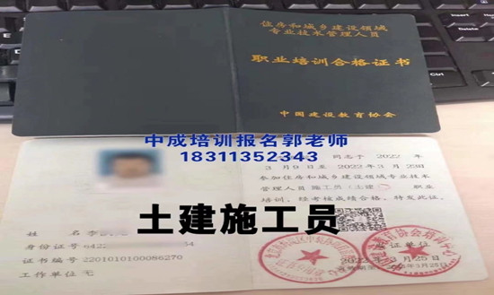 赤峰物业经理项目经理物业师保洁园林环卫人力资源师起重机架子工信号工八大员培训