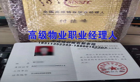 湖州物业经理项目经理物业师清洁环卫垃圾处理八大员电工信号工起重机管工培训