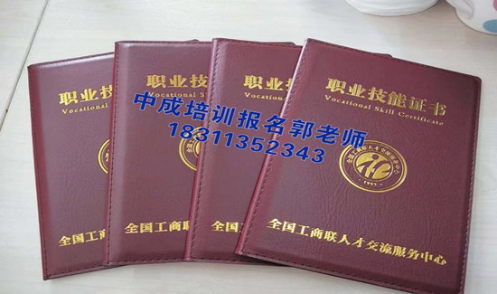 张家口物业经理项目经理中控环卫垃圾处理建筑八大员监理工程师高空作业电工报名