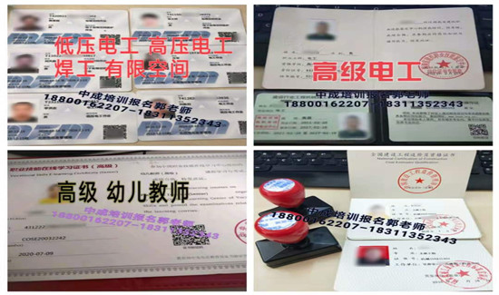 驻马店人力资源师清洁环卫垃圾处理八大员电工碳排放园林物业经理项目经理物业师报名